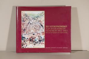 Μικρογραφία εικόνας