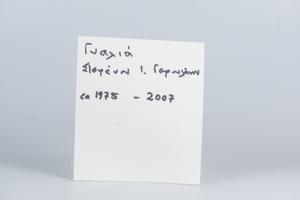 Μικρογραφία εικόνας