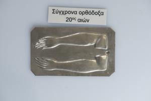 Μικρογραφία εικόνας