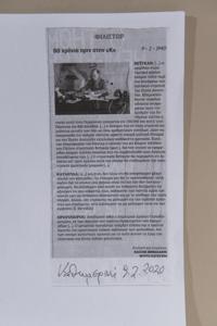 Μικρογραφία εικόνας