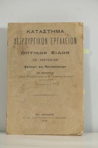 Μικρογραφία εικόνας