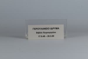 Μικρογραφία εικόνας