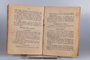 Μικρογραφία εικόνας