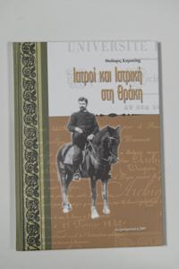 Μικρογραφία εικόνας