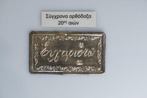 Μικρογραφία εικόνας