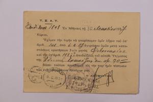 Μικρογραφία εικόνας