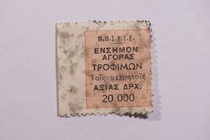 Μικρογραφία εικόνας