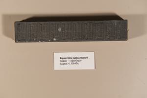 Μικρογραφία εικόνας