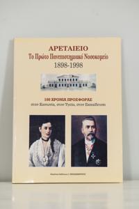 Μικρογραφία εικόνας