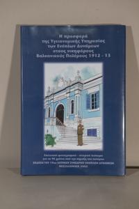 Μικρογραφία εικόνας
