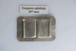 Μικρογραφία εικόνας