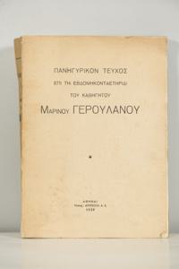 Μικρογραφία εικόνας