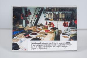 Μικρογραφία εικόνας