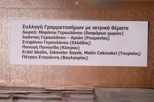 Μικρογραφία εικόνας