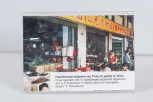 Μικρογραφία εικόνας