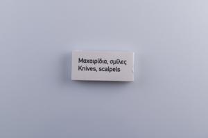 Μικρογραφία εικόνας