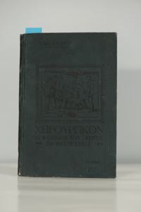 Μικρογραφία εικόνας