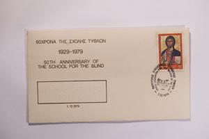 Μικρογραφία εικόνας